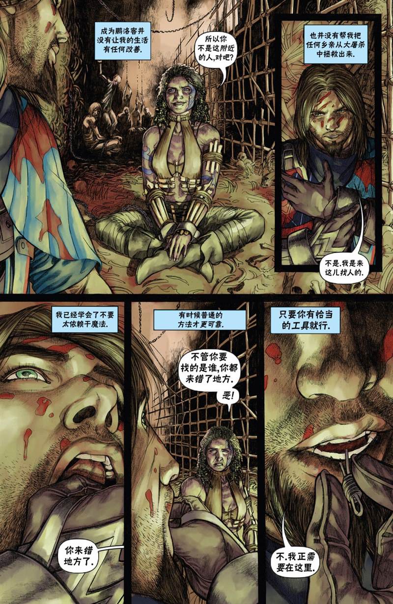 《万智牌MTG》漫画最新章节戴克8免费下拉式在线观看章节第【14】张图片