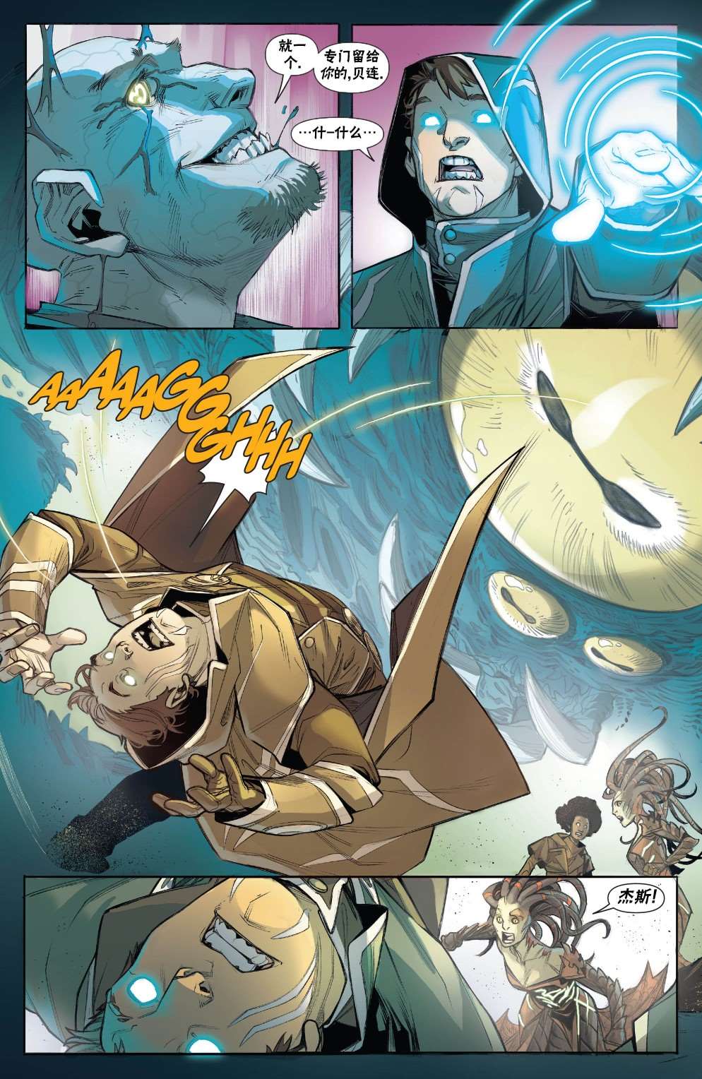 《万智牌MTG》漫画最新章节拉尼卡1免费下拉式在线观看章节第【22】张图片