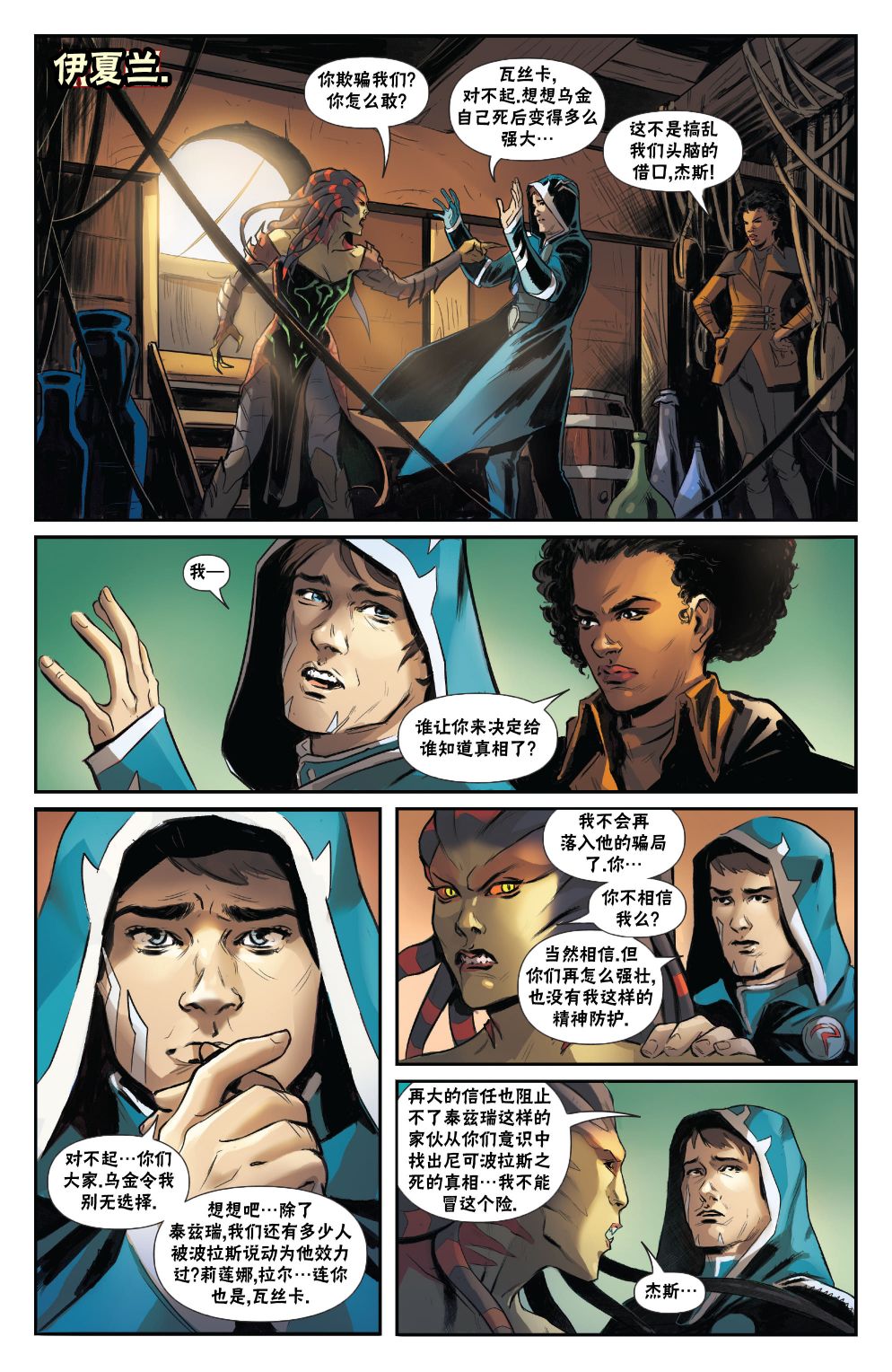 《万智牌MTG》漫画最新章节命运之战3免费下拉式在线观看章节第【12】张图片