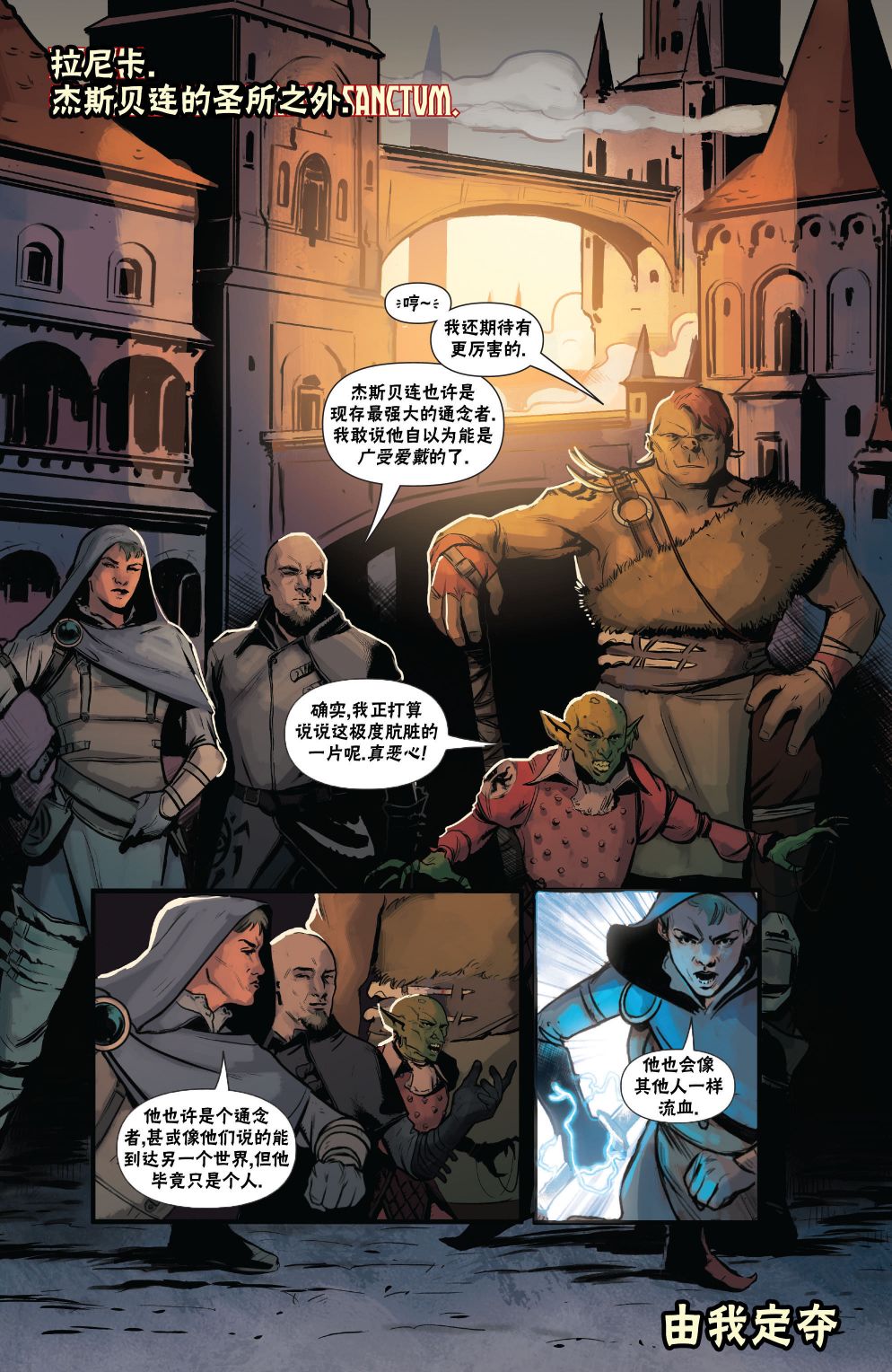 《万智牌MTG》漫画最新章节泰兹瑞2免费下拉式在线观看章节第【2】张图片