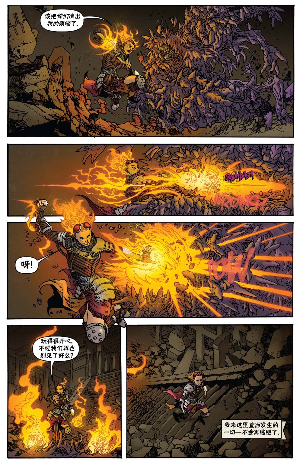 《万智牌MTG》漫画最新章节茜卓3免费下拉式在线观看章节第【12】张图片