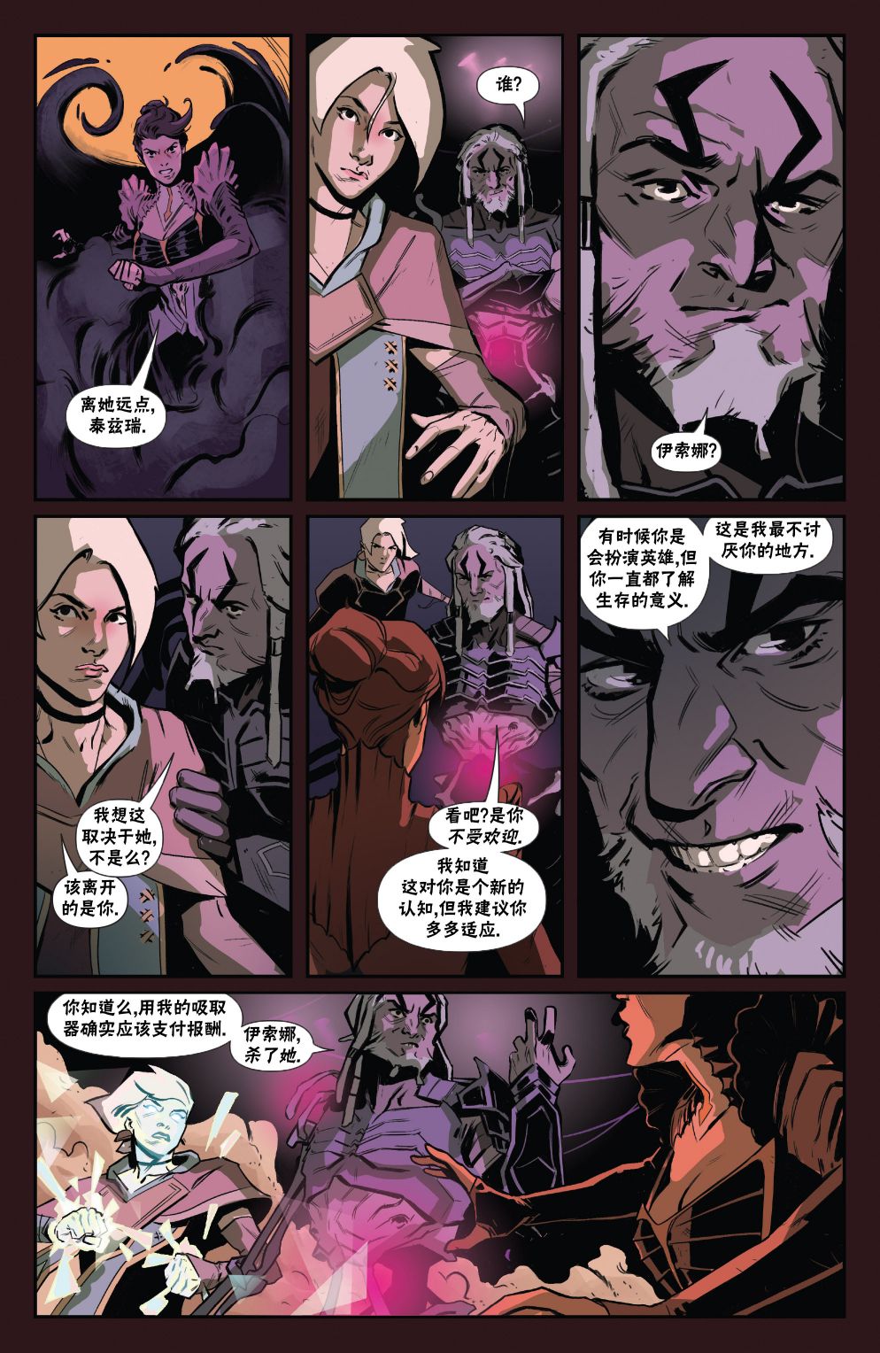 《万智牌MTG》漫画最新章节莉莲娜4免费下拉式在线观看章节第【6】张图片