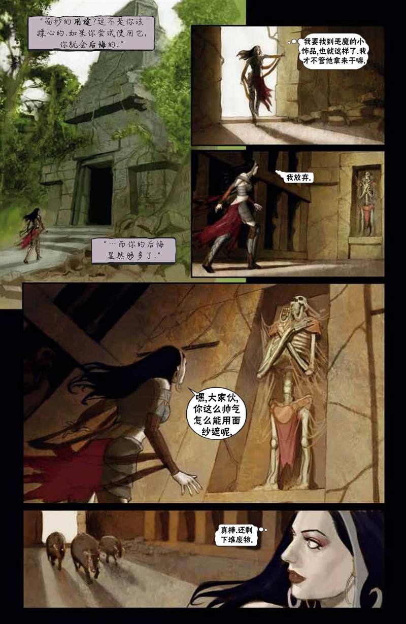 《万智牌MTG》漫画最新章节免费下拉式在线观看章节第【10】张图片