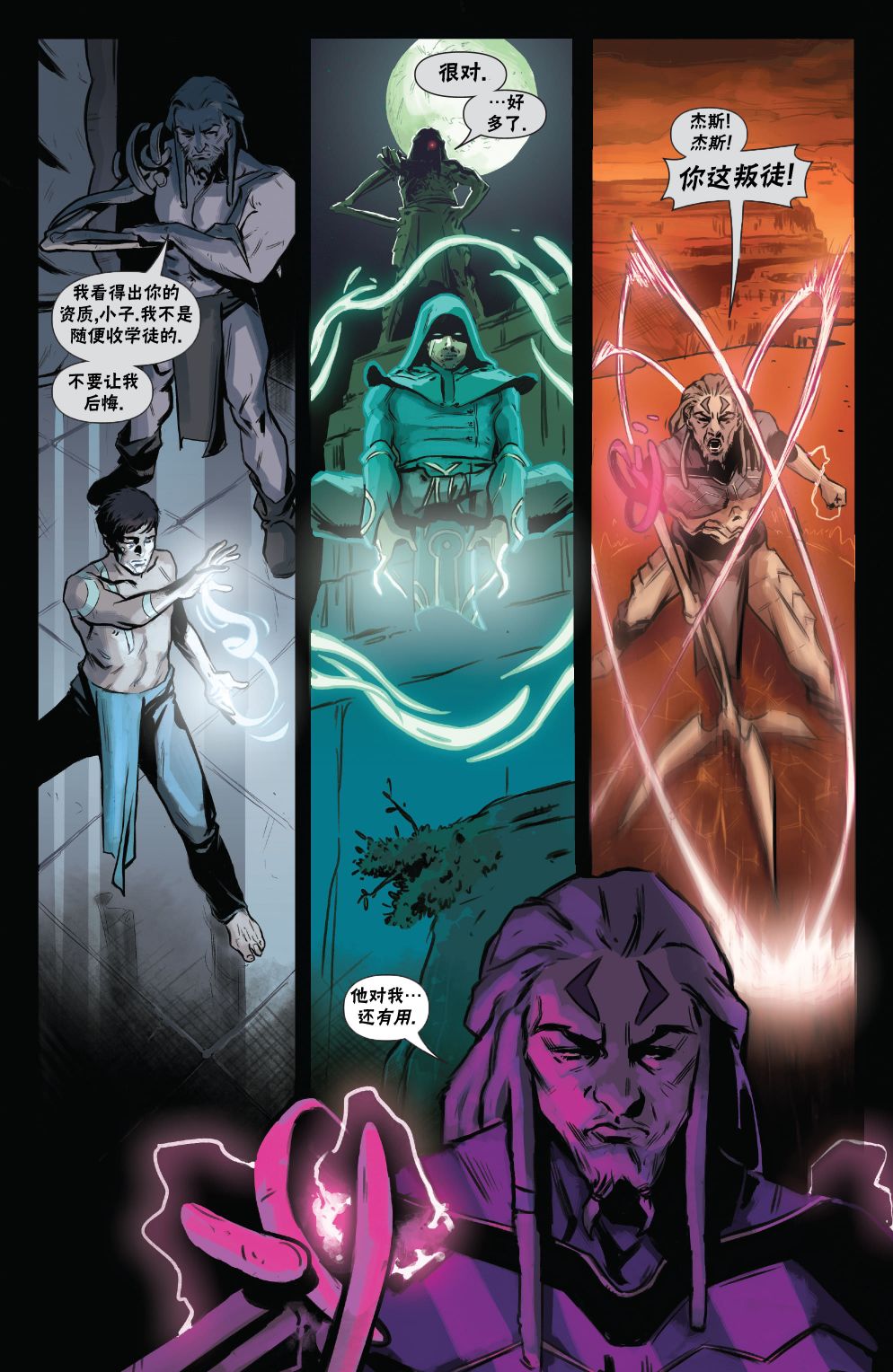 《万智牌MTG》漫画最新章节泰兹瑞2免费下拉式在线观看章节第【9】张图片