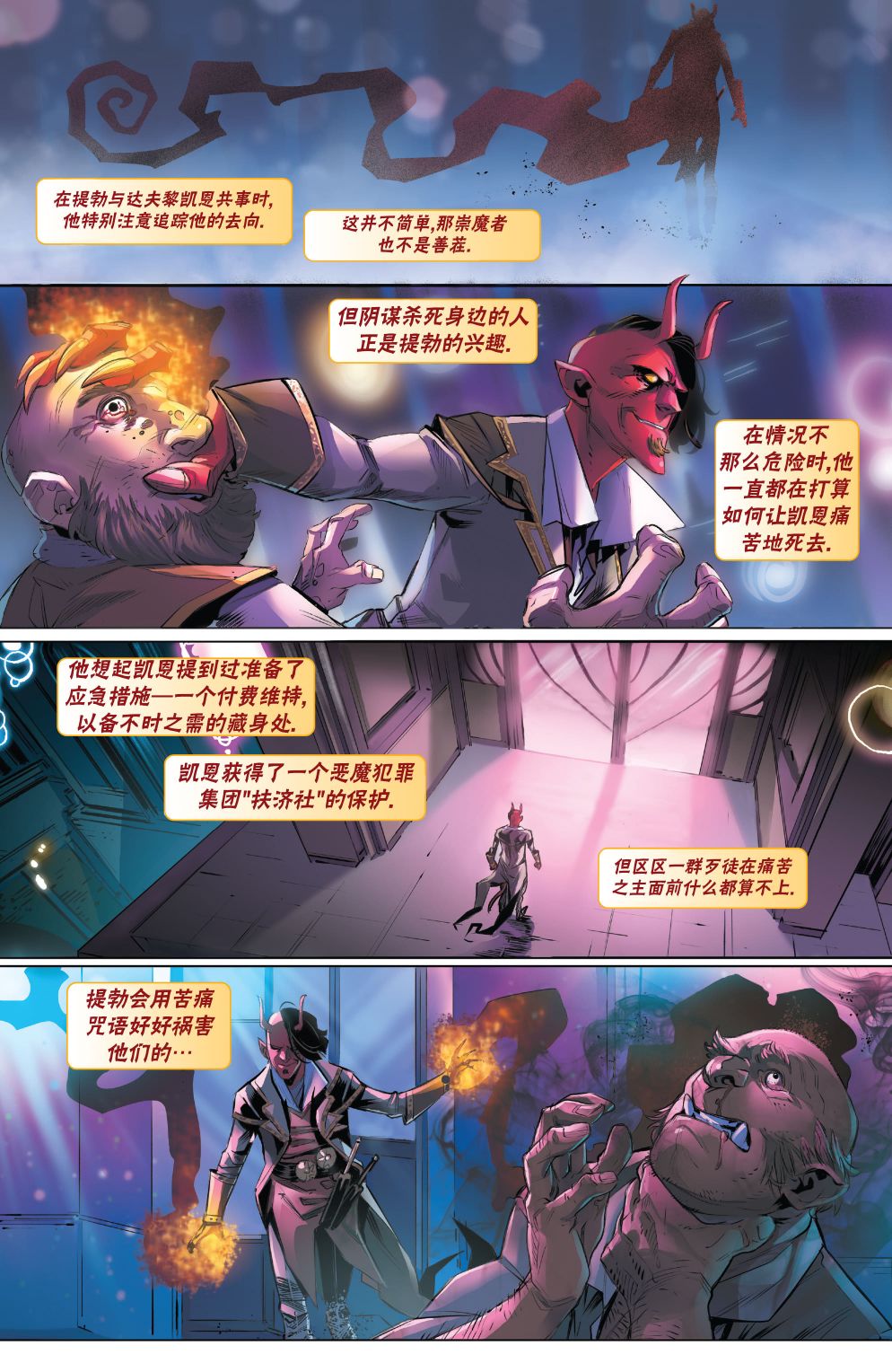 《万智牌MTG》漫画最新章节拉尼卡18免费下拉式在线观看章节第【6】张图片