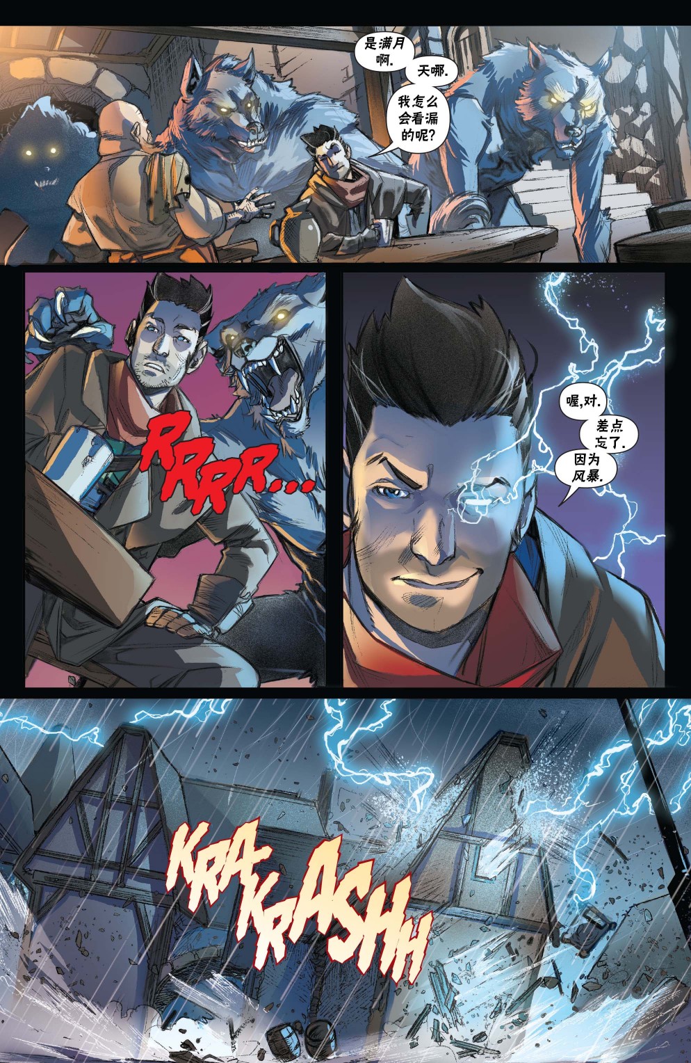 《万智牌MTG》漫画最新章节拉尼卡5免费下拉式在线观看章节第【7】张图片