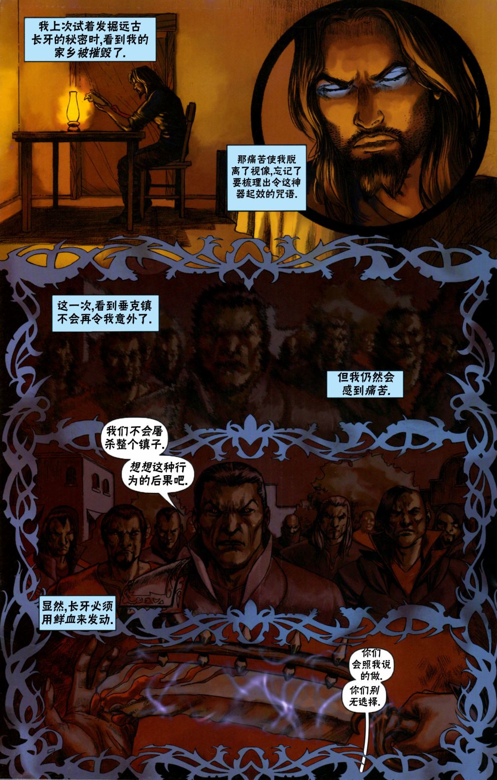 《万智牌MTG》漫画最新章节戴克2免费下拉式在线观看章节第【18】张图片