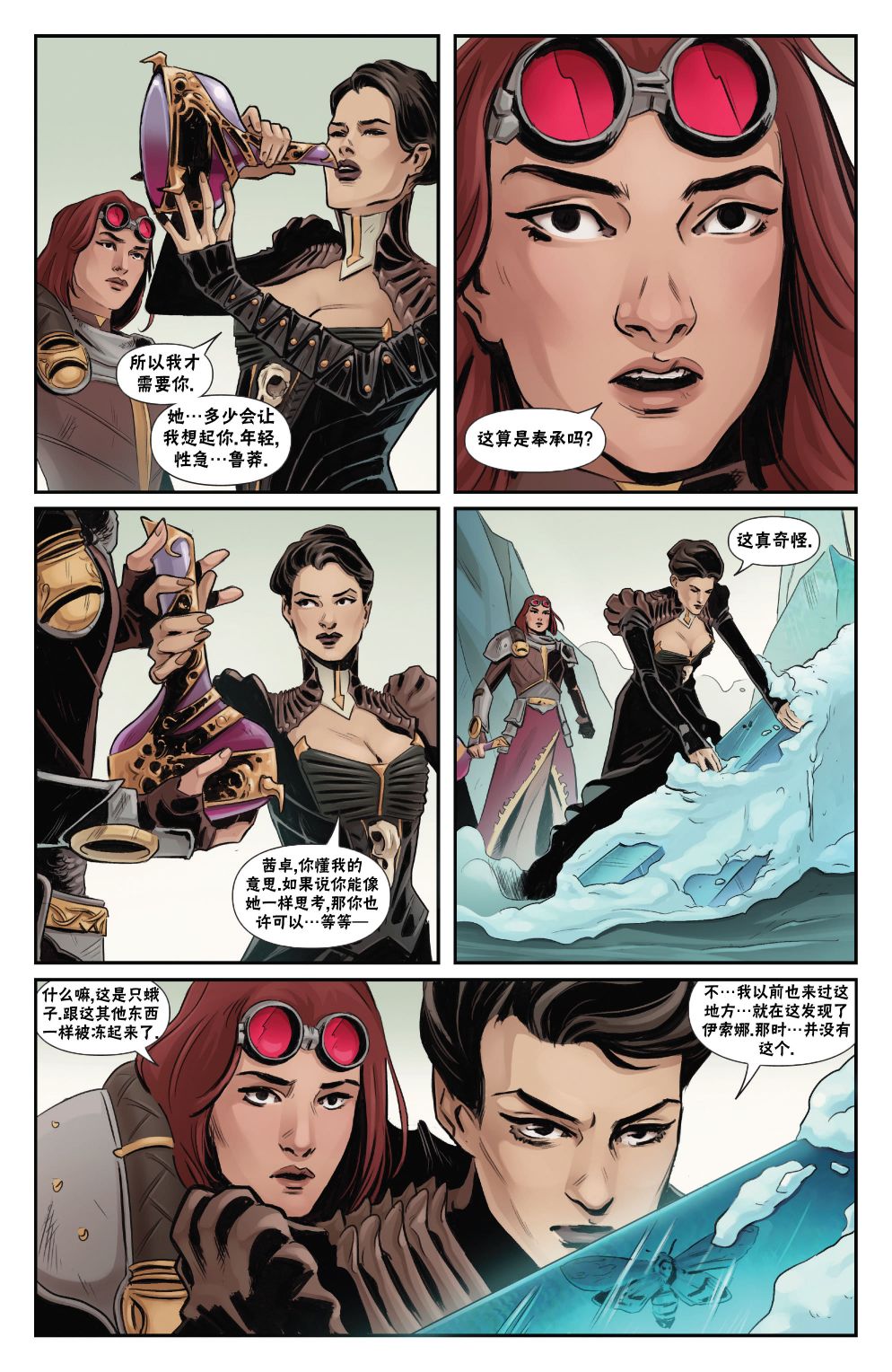 《万智牌MTG》漫画最新章节命运之战1免费下拉式在线观看章节第【19】张图片