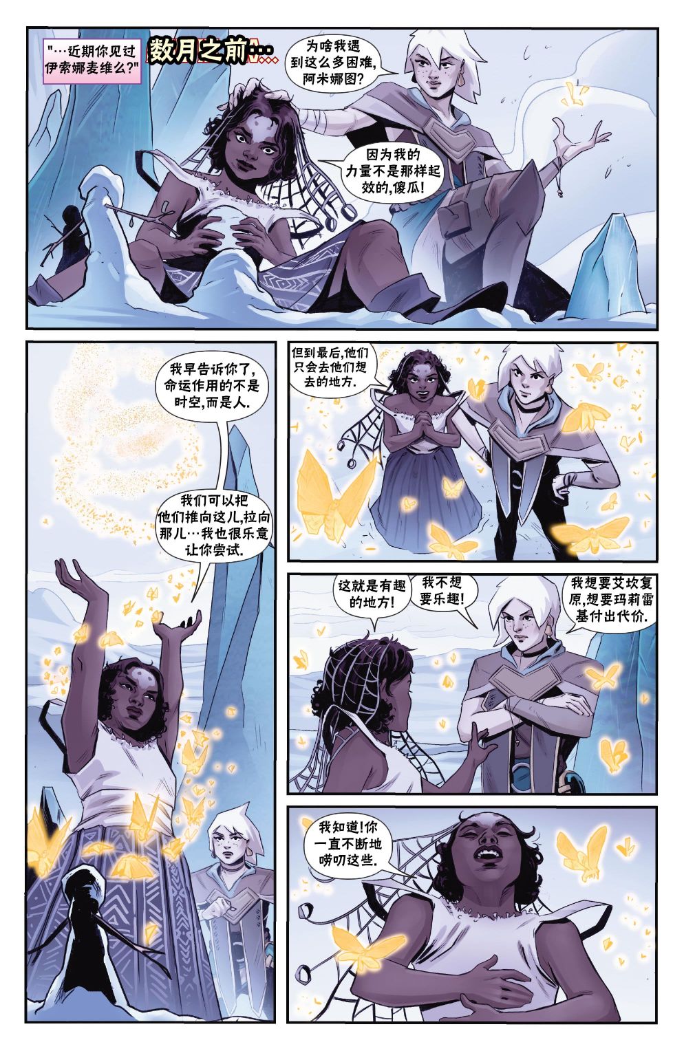 《万智牌MTG》漫画最新章节命运之战1免费下拉式在线观看章节第【21】张图片