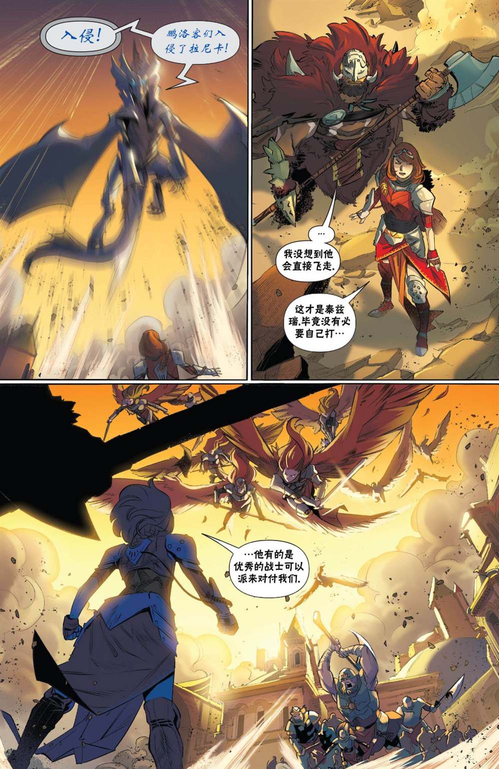 《万智牌MTG》漫画最新章节拉尼卡19免费下拉式在线观看章节第【6】张图片