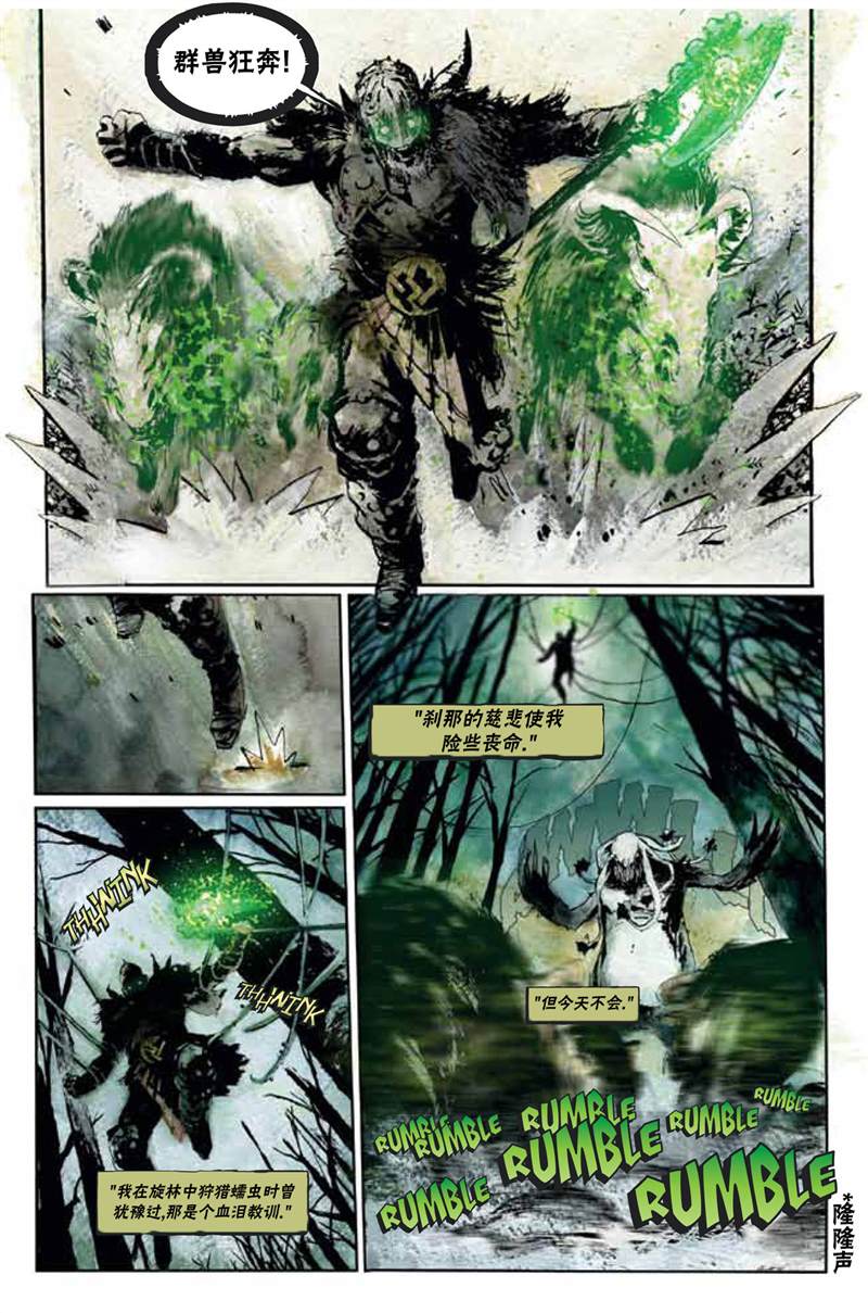 《万智牌MTG》漫画最新章节免费下拉式在线观看章节第【5】张图片