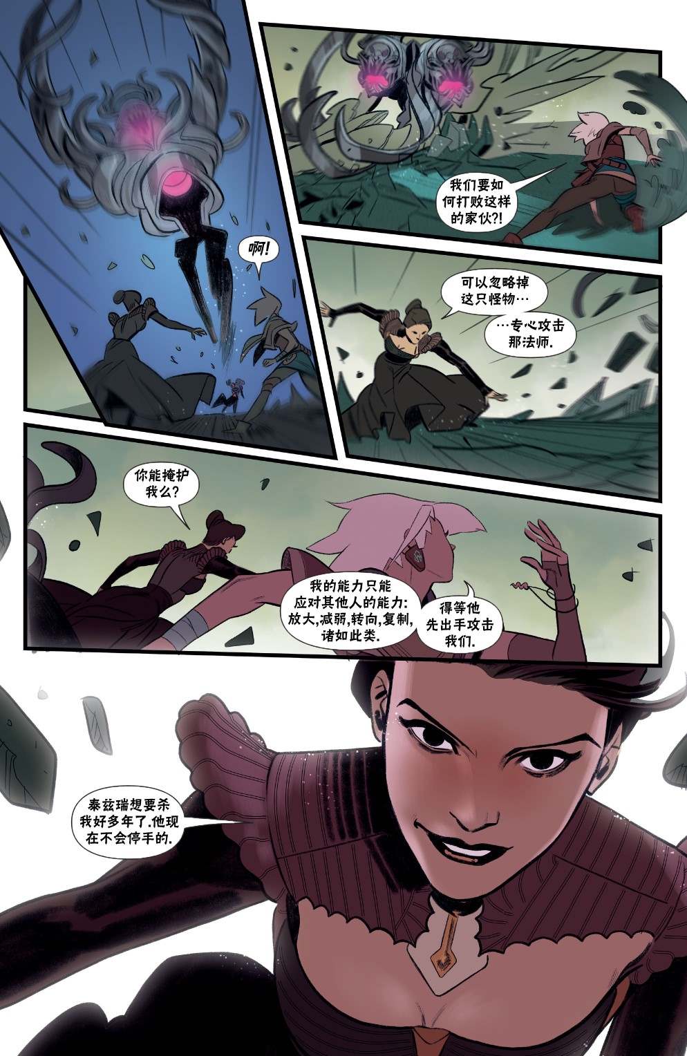 《万智牌MTG》漫画最新章节莉莲娜3免费下拉式在线观看章节第【5】张图片