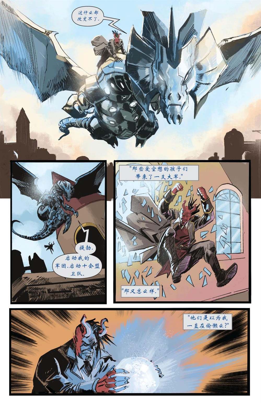 《万智牌MTG》漫画最新章节拉尼卡19免费下拉式在线观看章节第【15】张图片