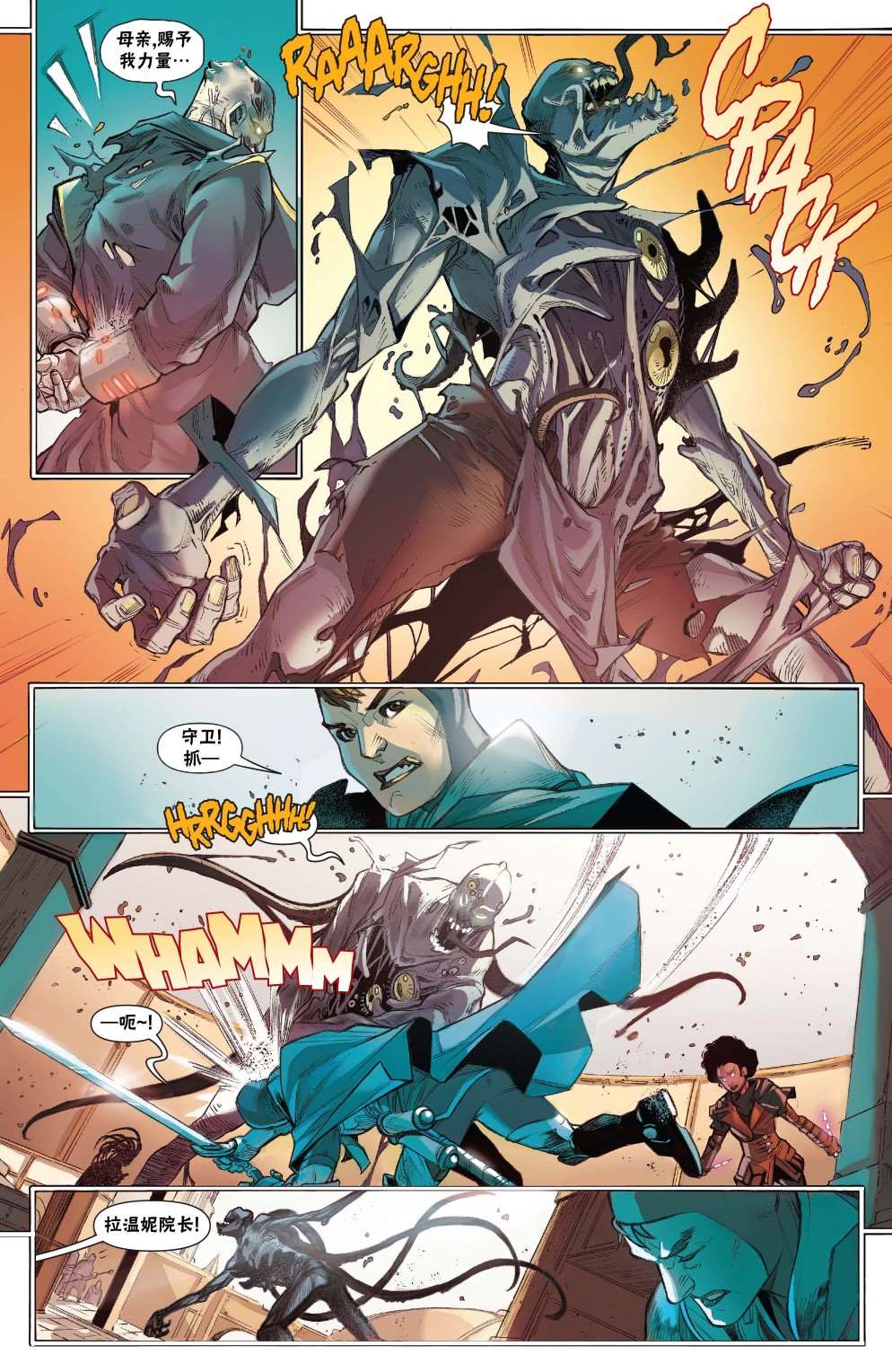 《万智牌MTG》漫画最新章节拉尼卡1免费下拉式在线观看章节第【23】张图片