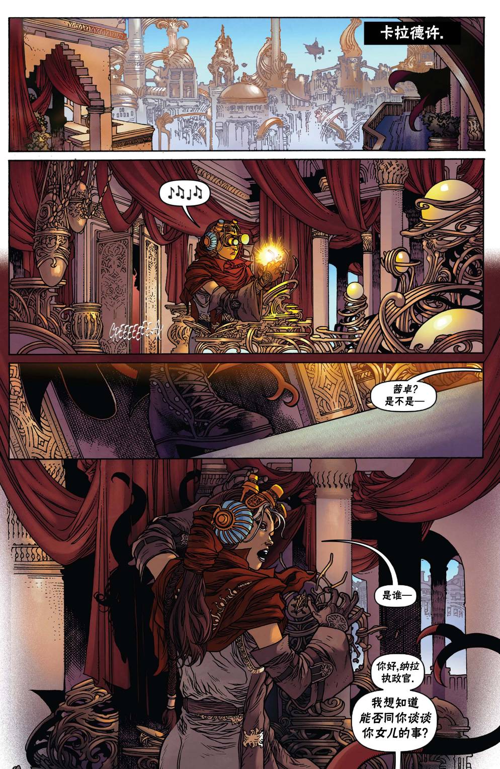 《万智牌MTG》漫画最新章节茜卓3免费下拉式在线观看章节第【16】张图片