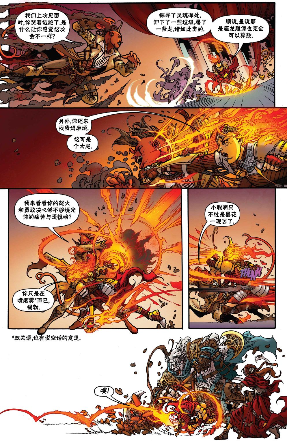 《万智牌MTG》漫画最新章节茜卓4免费下拉式在线观看章节第【5】张图片