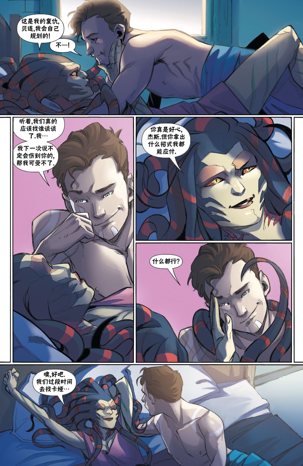 《万智牌MTG》漫画最新章节命运之战1免费下拉式在线观看章节第【9】张图片