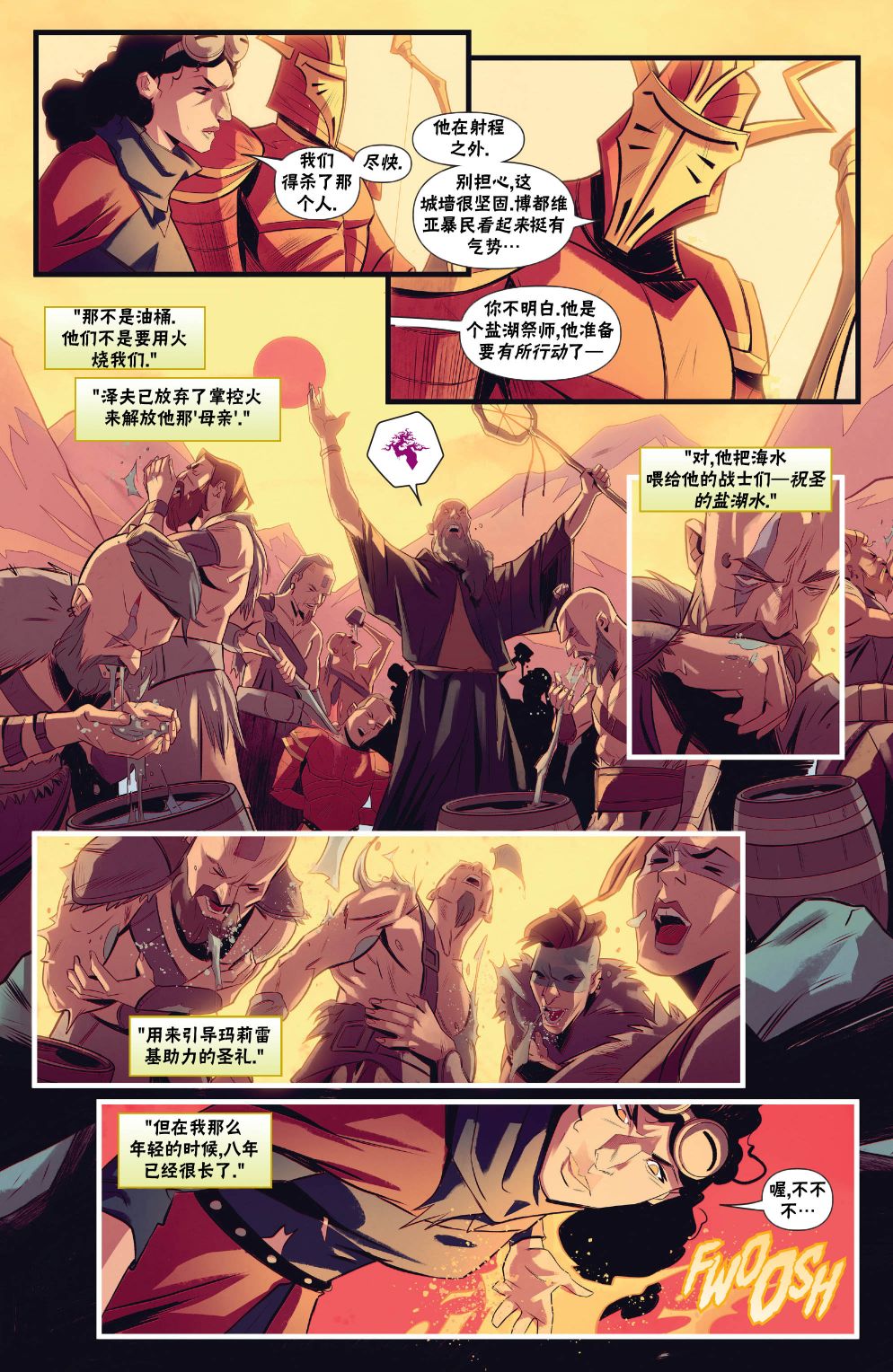 《万智牌MTG》漫画最新章节拉尼卡6免费下拉式在线观看章节第【9】张图片