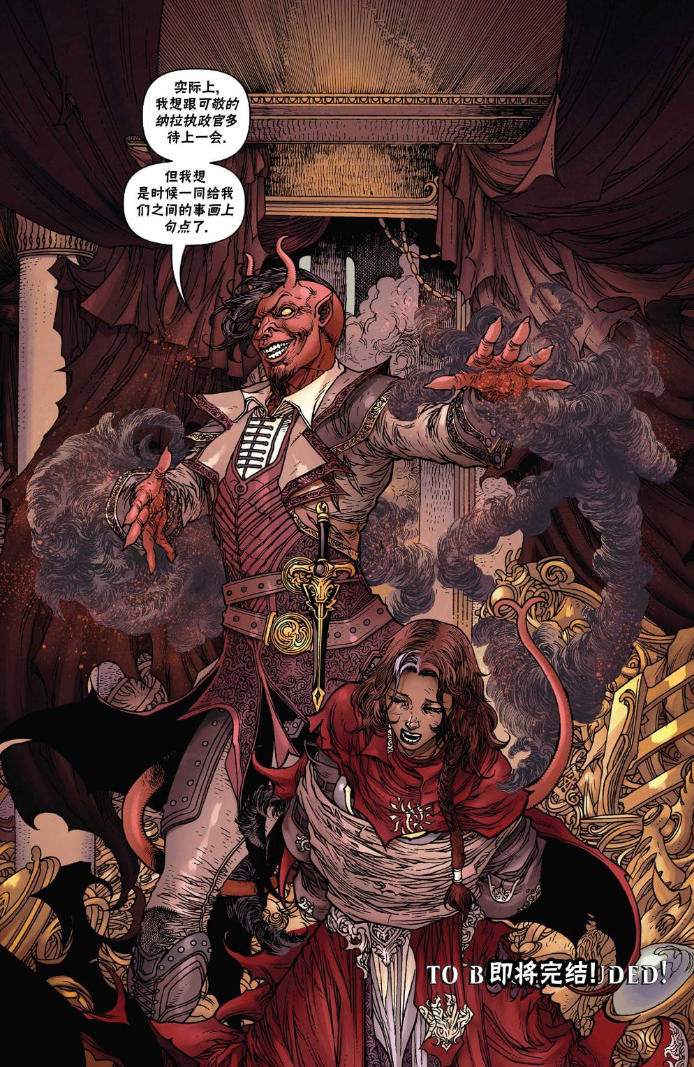 《万智牌MTG》漫画最新章节茜卓3免费下拉式在线观看章节第【22】张图片