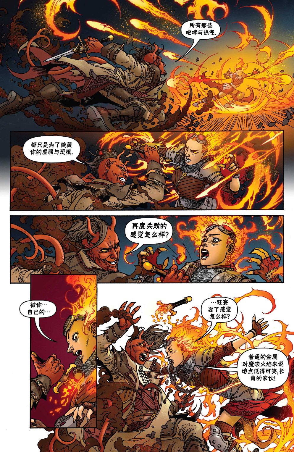 《万智牌MTG》漫画最新章节茜卓4免费下拉式在线观看章节第【15】张图片
