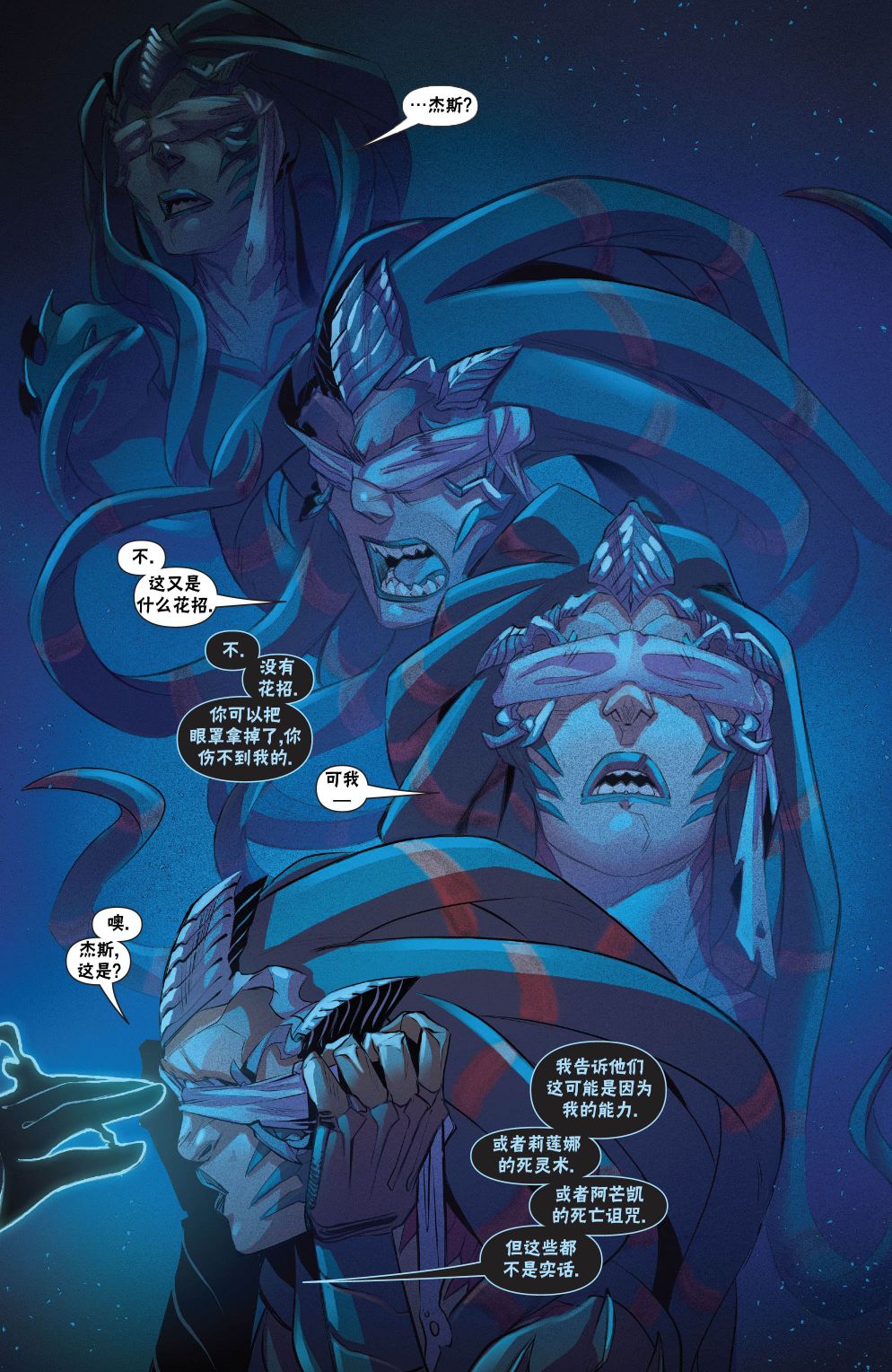 《万智牌MTG》漫画最新章节拉尼卡18免费下拉式在线观看章节第【20】张图片