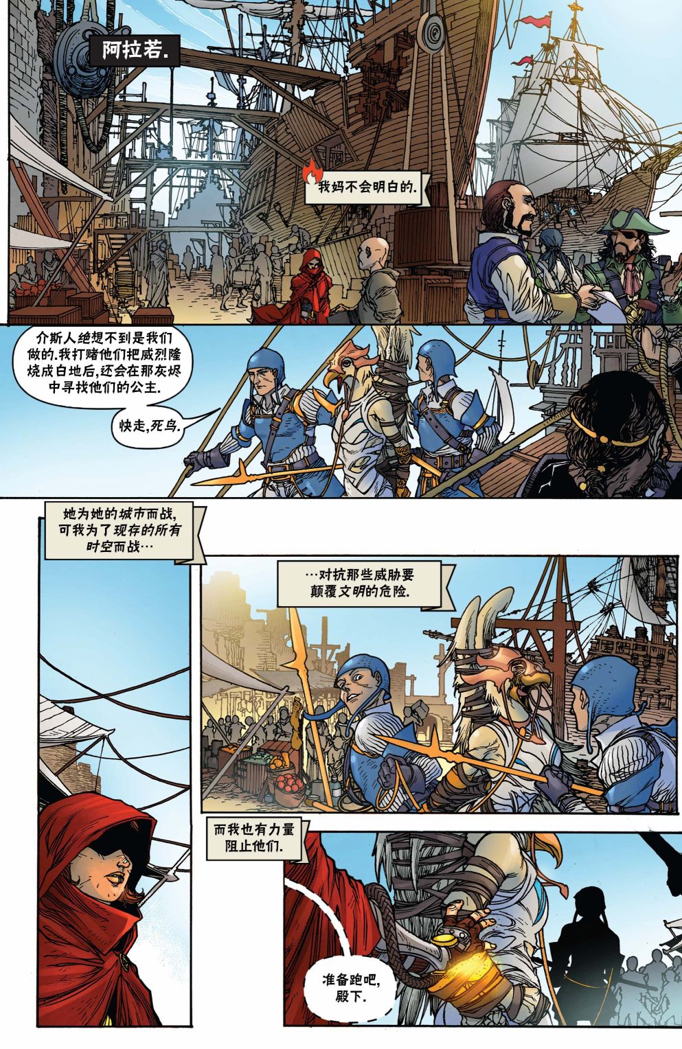 《万智牌MTG》漫画最新章节茜卓2免费下拉式在线观看章节第【6】张图片