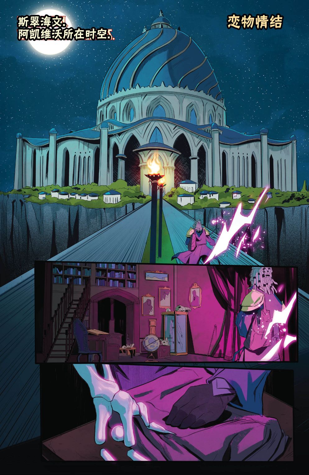 《万智牌MTG》漫画最新章节泰兹瑞2免费下拉式在线观看章节第【12】张图片