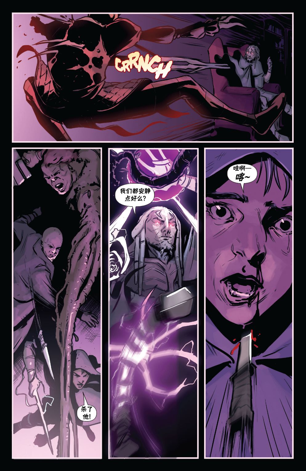 《万智牌MTG》漫画最新章节泰兹瑞2免费下拉式在线观看章节第【5】张图片