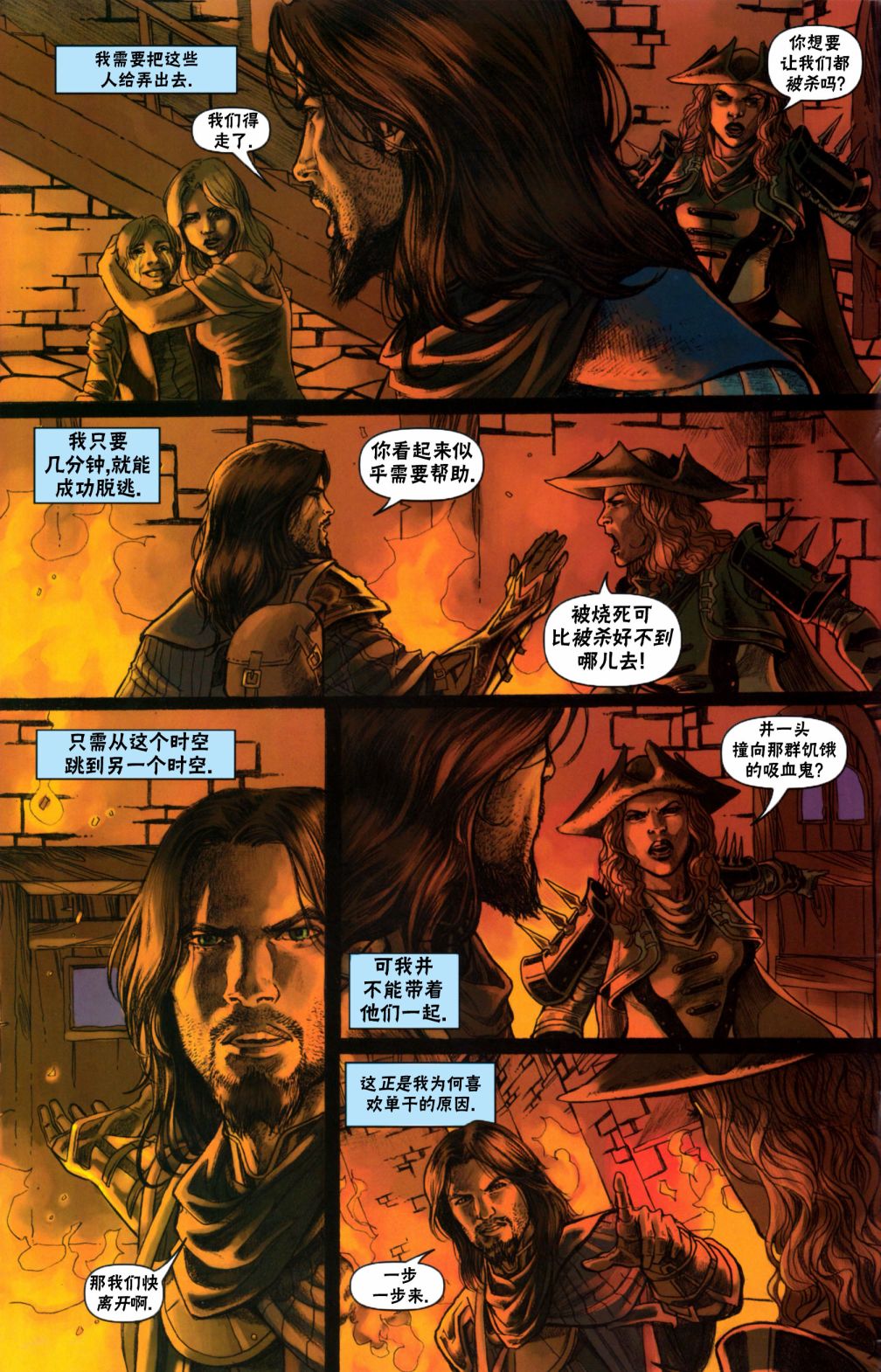 《万智牌MTG》漫画最新章节戴克2免费下拉式在线观看章节第【8】张图片