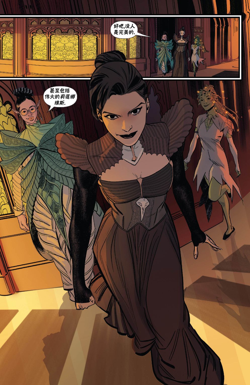 《万智牌MTG》漫画最新章节莉莲娜4免费下拉式在线观看章节第【23】张图片