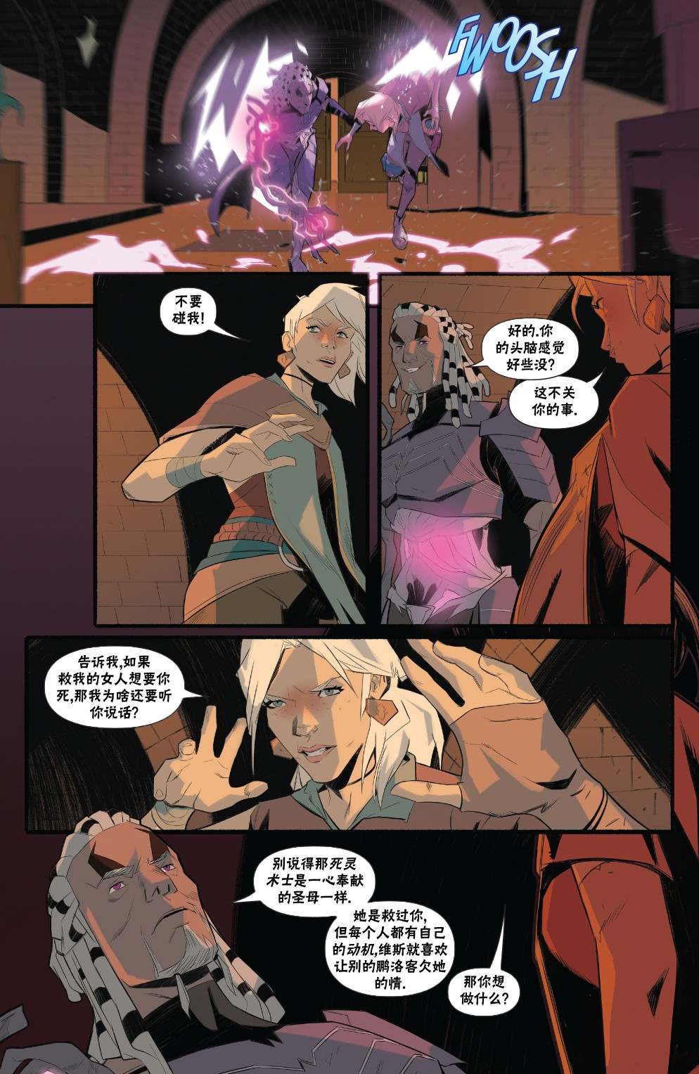 《万智牌MTG》漫画最新章节莉莲娜3免费下拉式在线观看章节第【22】张图片