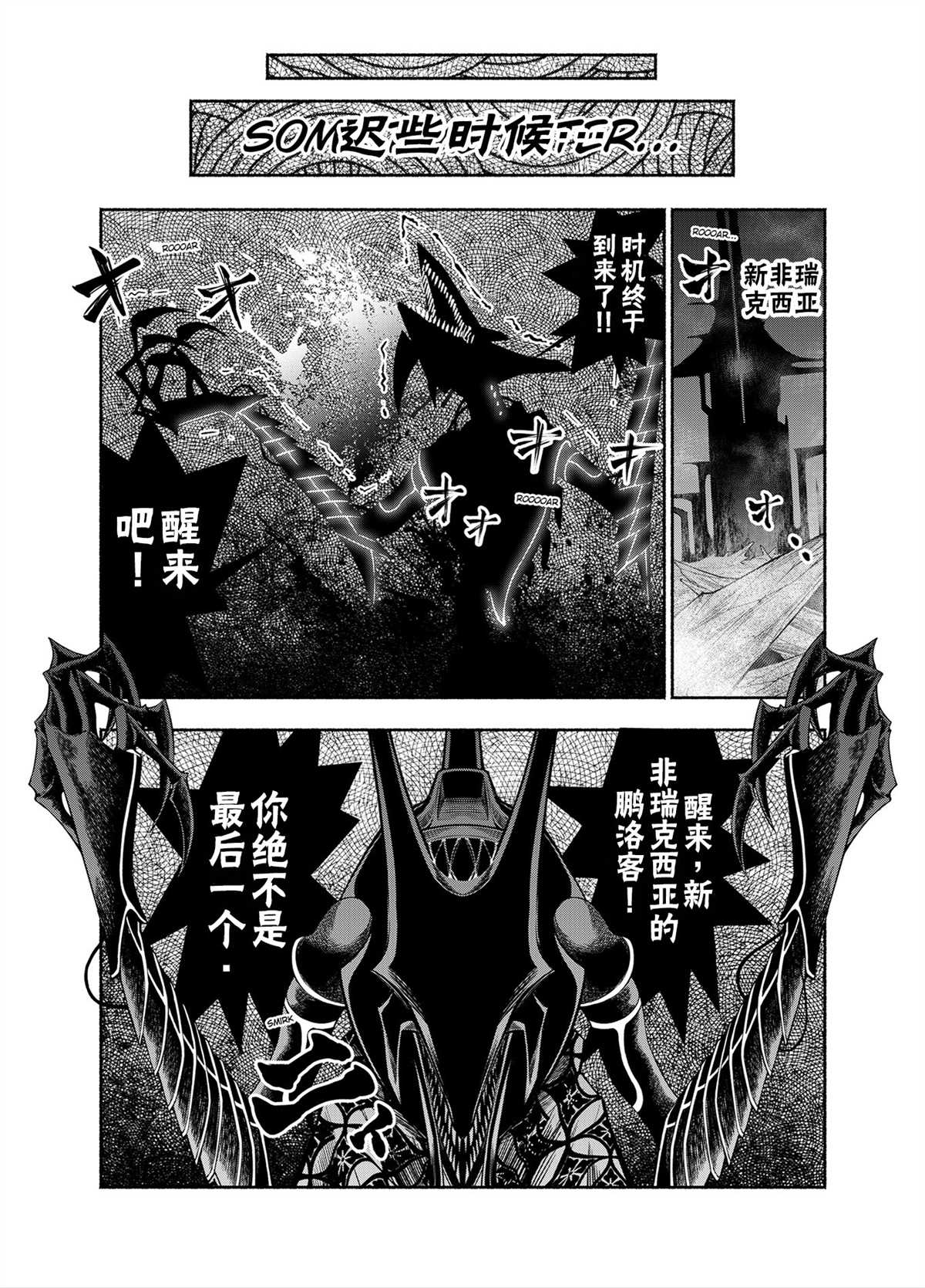 《万智牌MTG》漫画最新章节神河霓朝纪免费下拉式在线观看章节第【53】张图片