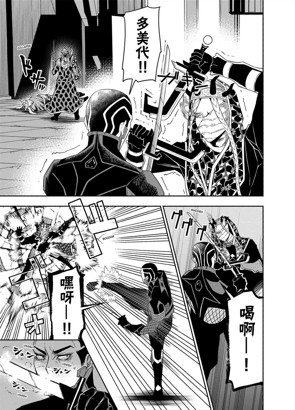 《万智牌MTG》漫画最新章节神河霓朝纪免费下拉式在线观看章节第【43】张图片