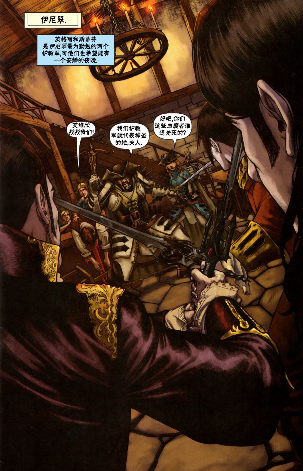 《万智牌MTG》漫画最新章节戴克2免费下拉式在线观看章节第【3】张图片