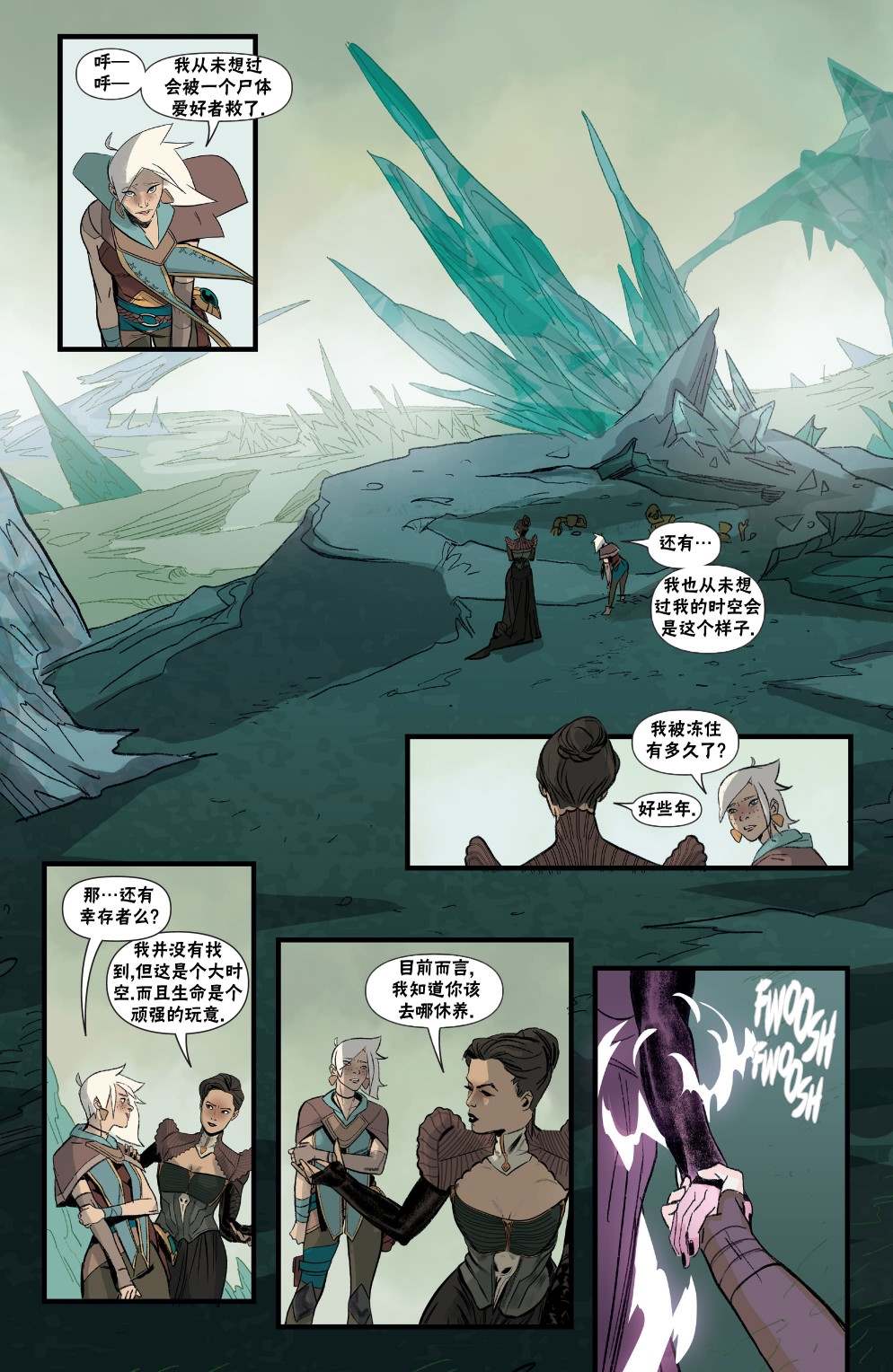 《万智牌MTG》漫画最新章节莉莲娜3免费下拉式在线观看章节第【8】张图片