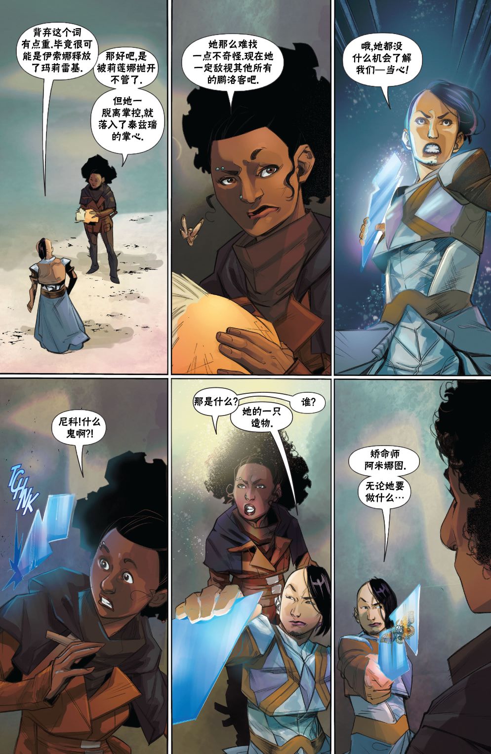 《万智牌MTG》漫画最新章节命运之战1免费下拉式在线观看章节第【11】张图片