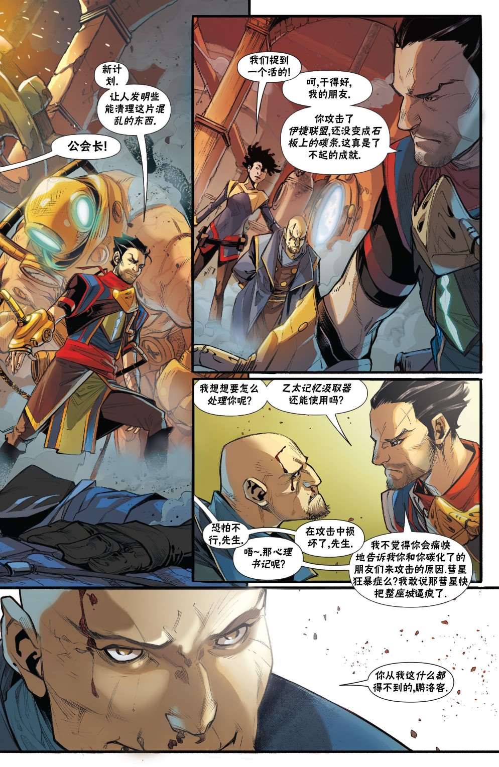 《万智牌MTG》漫画最新章节拉尼卡1免费下拉式在线观看章节第【17】张图片