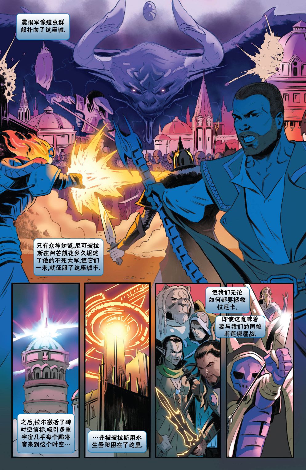 《万智牌MTG》漫画最新章节命运之战3免费下拉式在线观看章节第【4】张图片