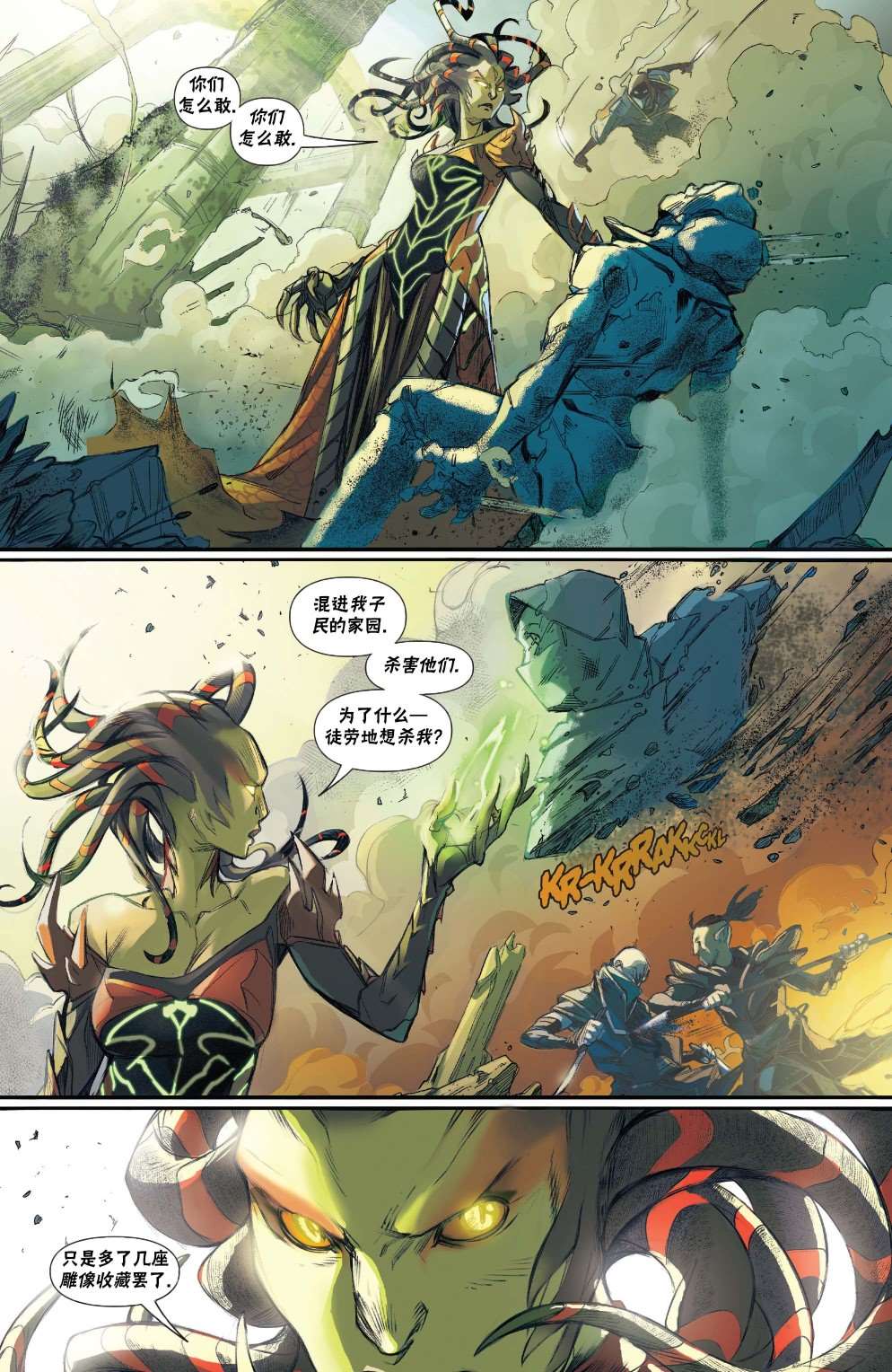 《万智牌MTG》漫画最新章节拉尼卡1免费下拉式在线观看章节第【12】张图片