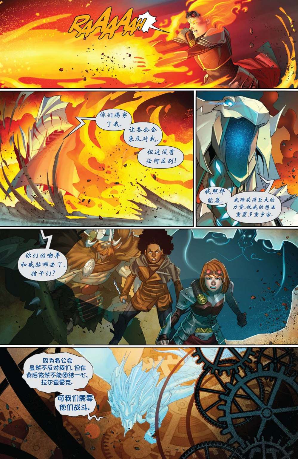 《万智牌MTG》漫画最新章节拉尼卡19免费下拉式在线观看章节第【21】张图片