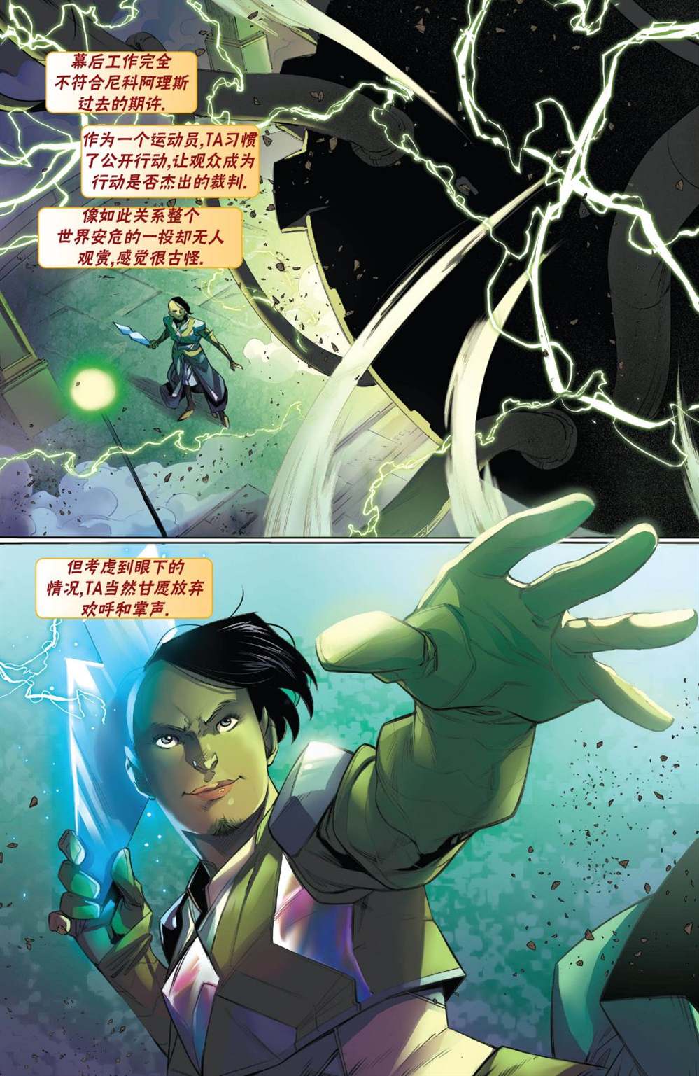 《万智牌MTG》漫画最新章节拉尼卡19免费下拉式在线观看章节第【3】张图片