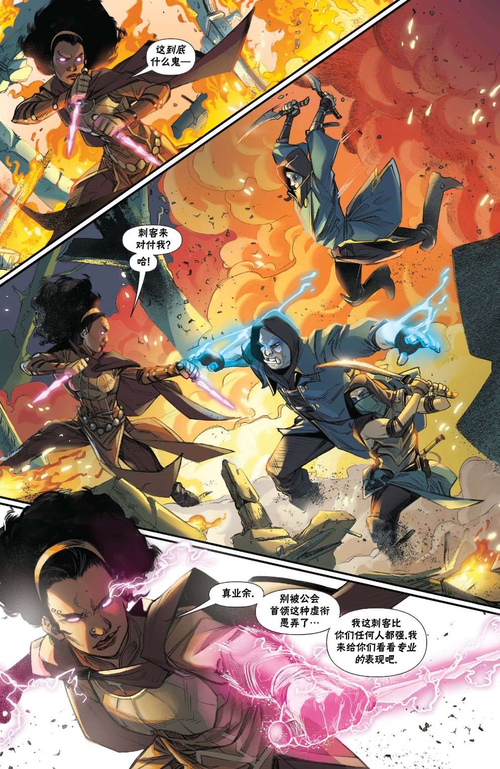 《万智牌MTG》漫画最新章节拉尼卡1免费下拉式在线观看章节第【10】张图片