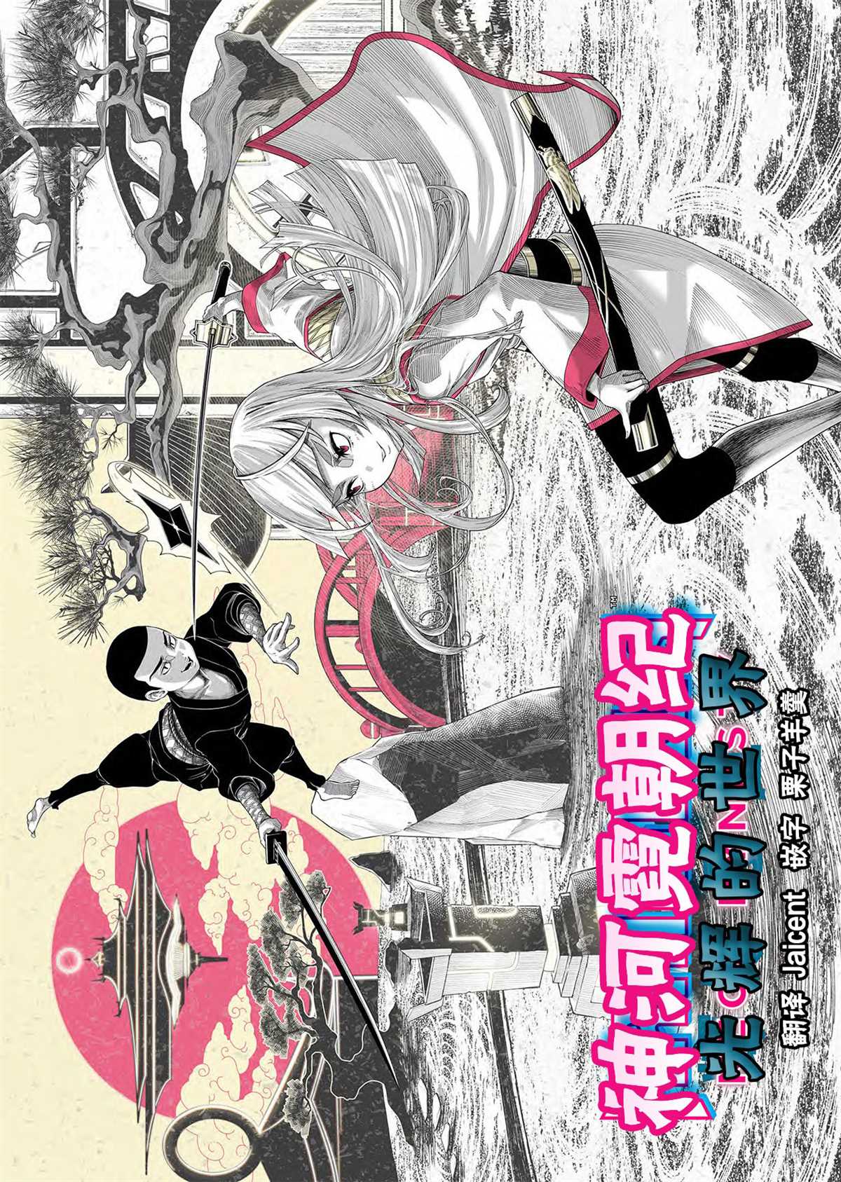 《万智牌MTG》漫画最新章节神河霓朝纪免费下拉式在线观看章节第【1】张图片