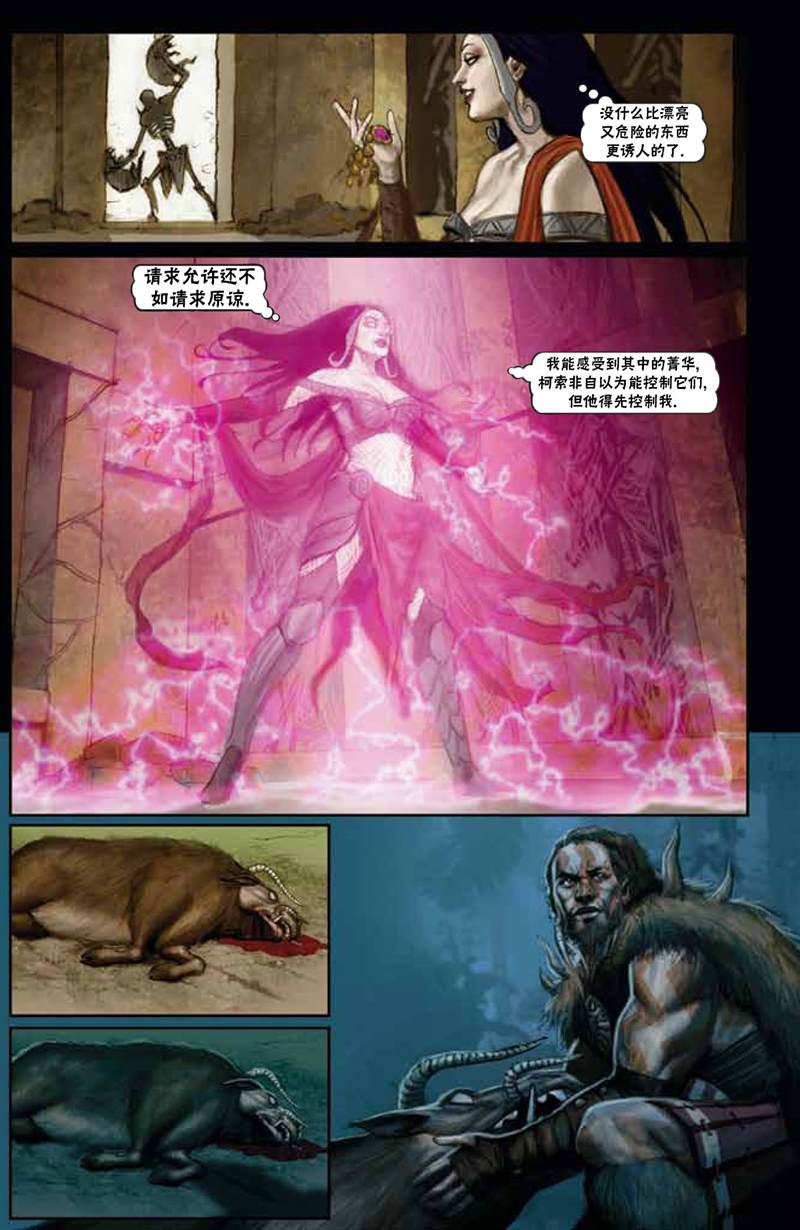 《万智牌MTG》漫画最新章节免费下拉式在线观看章节第【12】张图片