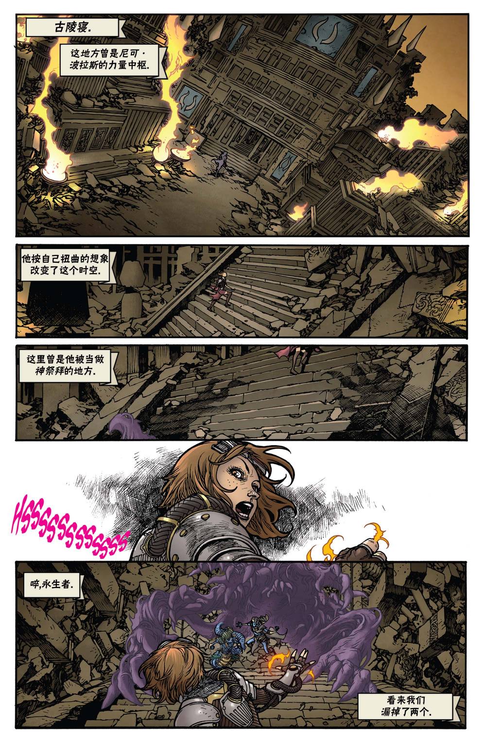 《万智牌MTG》漫画最新章节茜卓3免费下拉式在线观看章节第【6】张图片