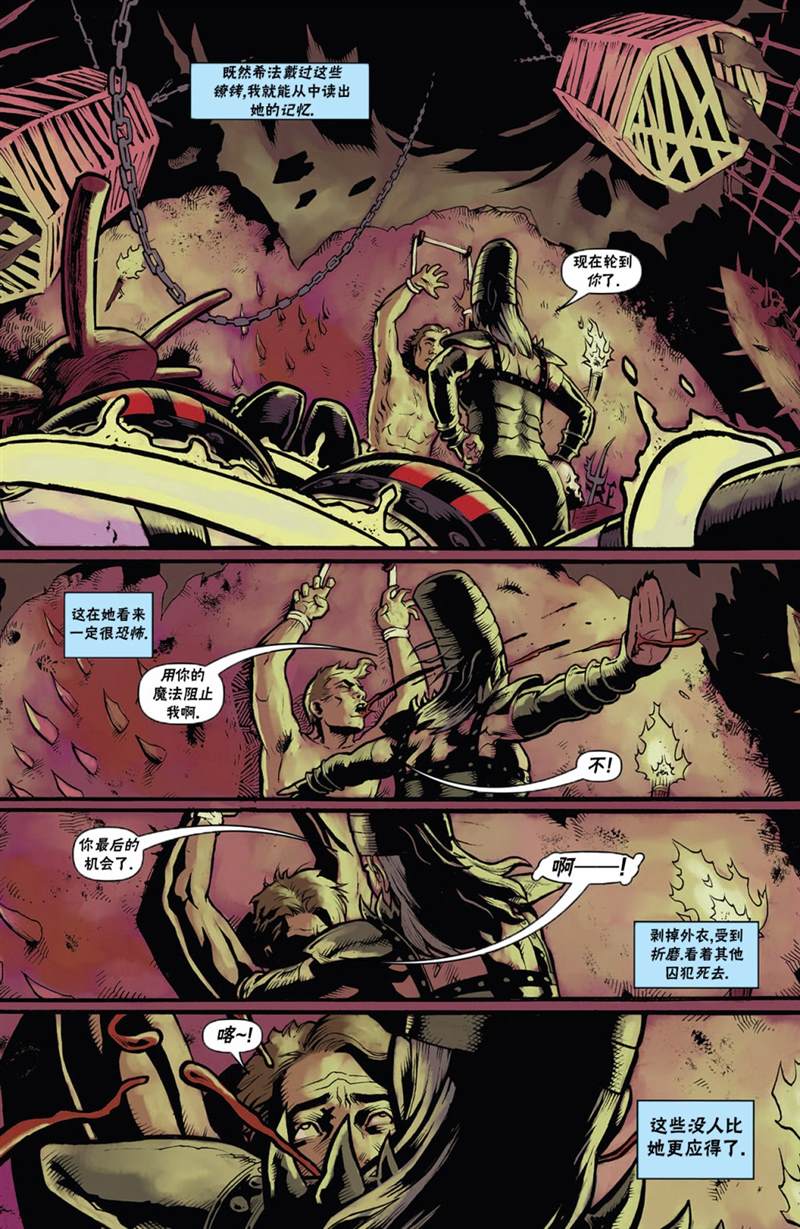 《万智牌MTG》漫画最新章节戴克8免费下拉式在线观看章节第【18】张图片