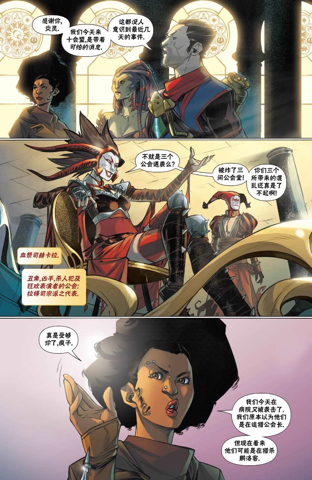 《万智牌MTG》漫画最新章节拉尼卡2免费下拉式在线观看章节第【19】张图片