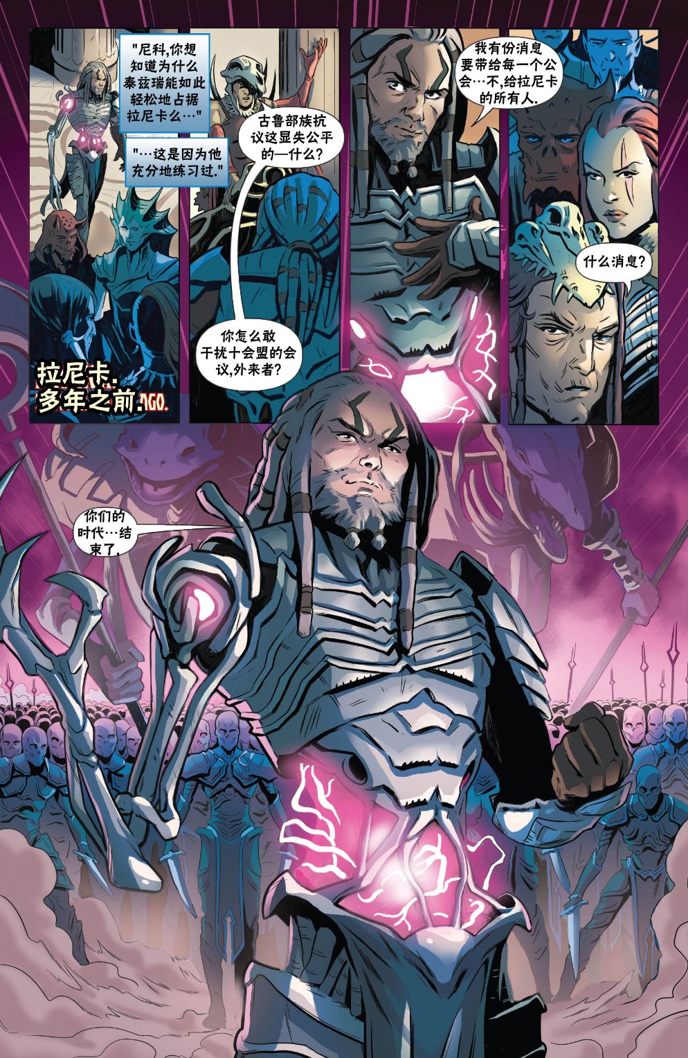 《万智牌MTG》漫画最新章节命运之战3免费下拉式在线观看章节第【3】张图片