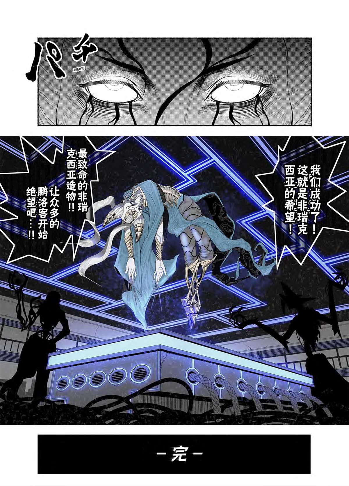 《万智牌MTG》漫画最新章节神河霓朝纪免费下拉式在线观看章节第【54】张图片