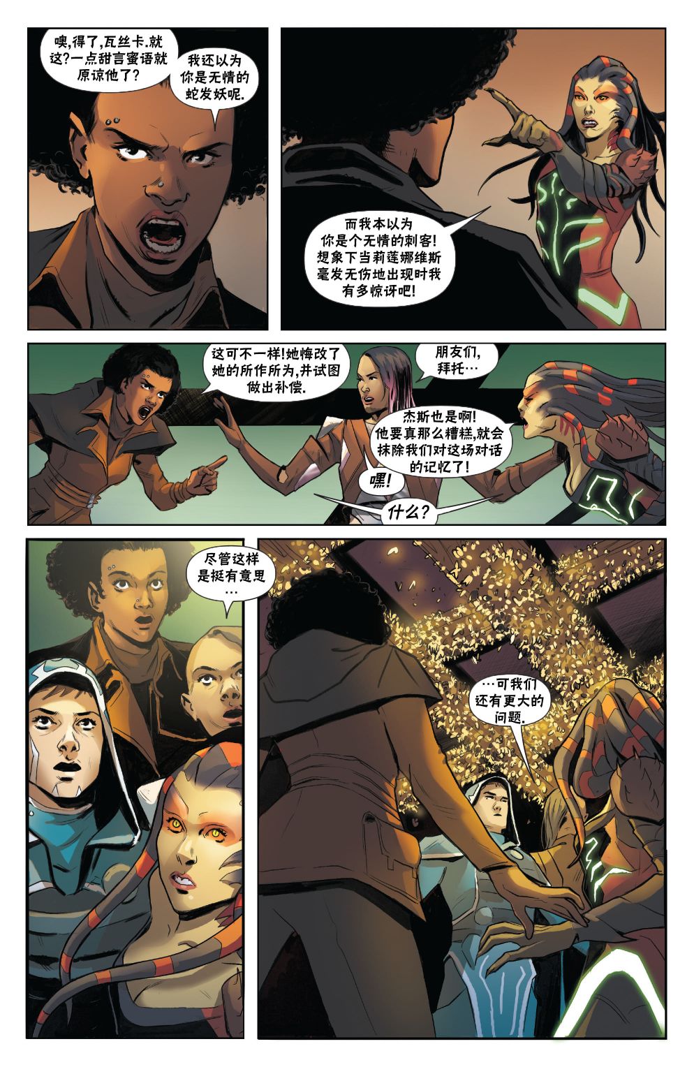 《万智牌MTG》漫画最新章节命运之战3免费下拉式在线观看章节第【13】张图片